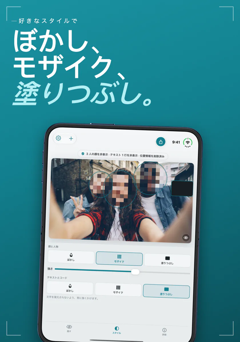 iPhone DuoのFrost：自撮り写真の顔にモザイクをかけたところと、ぼかし、モザイク、塗りつぶしのスタイル