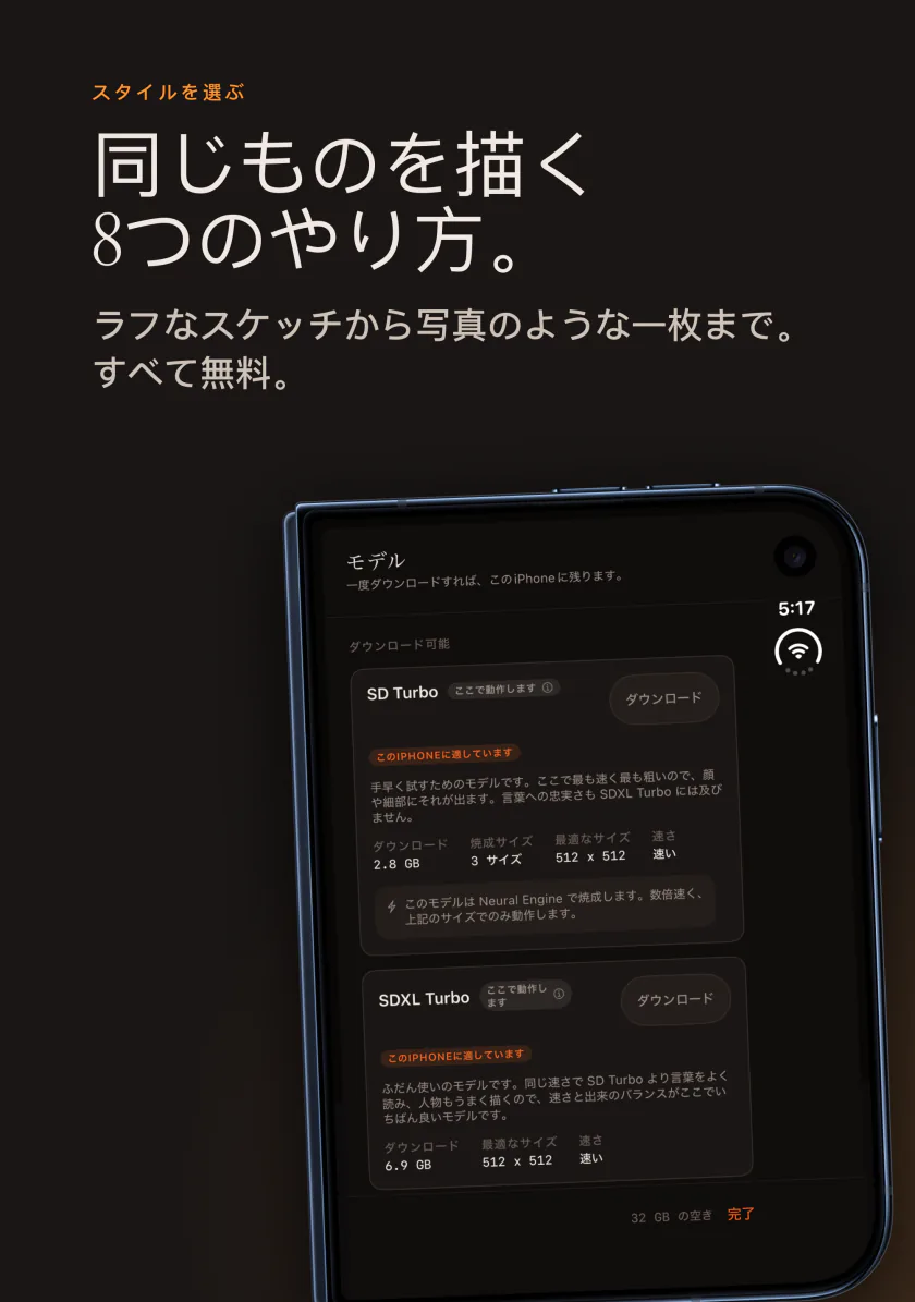iPhoneのKilnのモデル一覧。8つの無料モデル