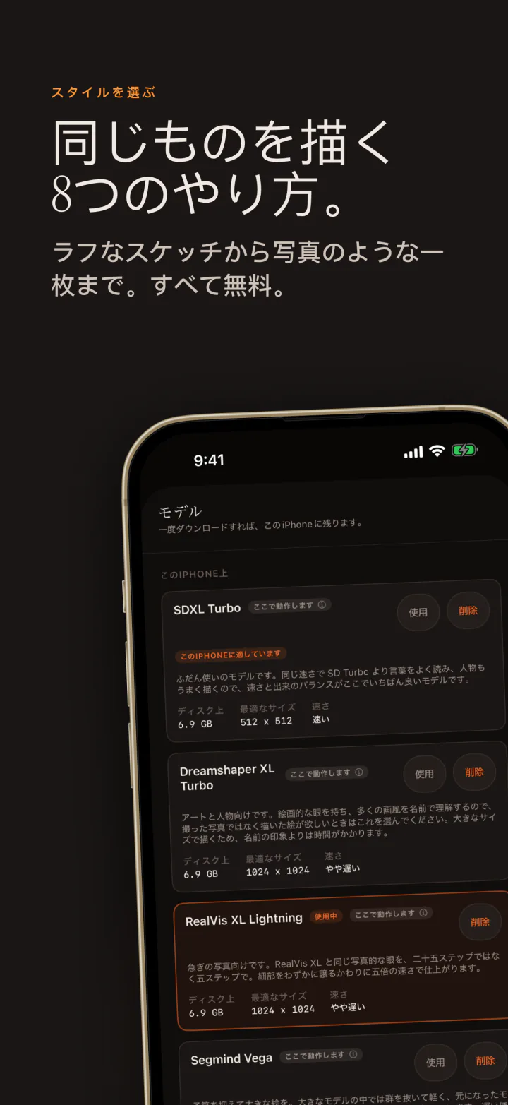 iPhoneのKilnのモデル一覧。8つの無料モデル