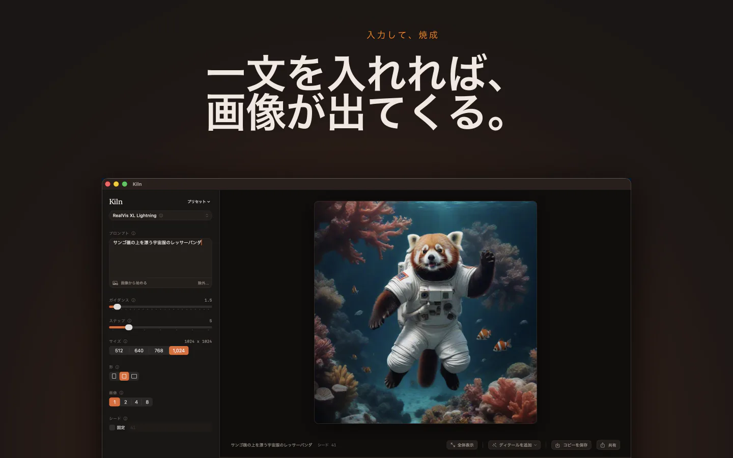 MacのKiln：文章を入れると画像が出てくる
