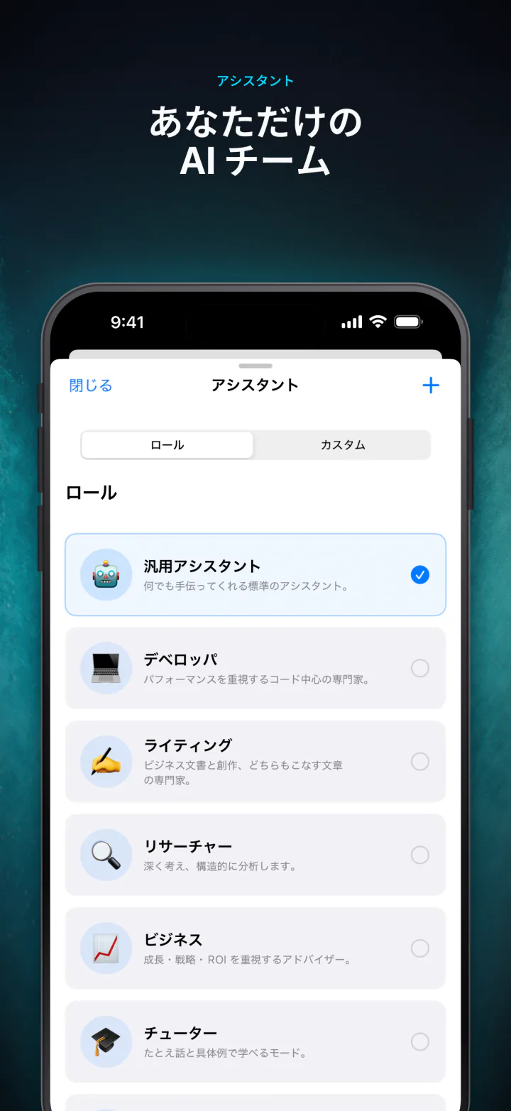 LocalMind AIのデベロッパ、ライティング、チューターなどのカスタムAIアシスタント