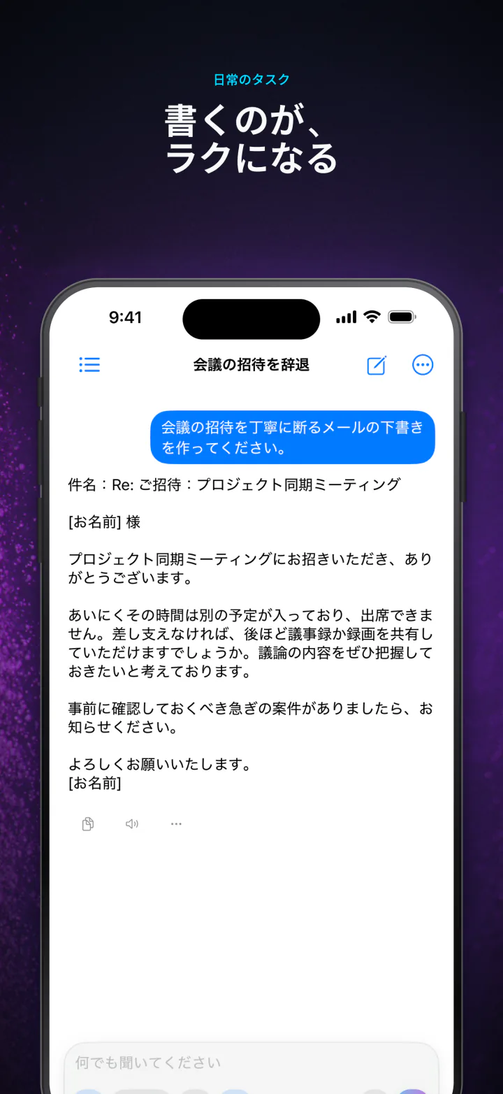 iPhoneのLocalMind AIで、ローカルのAIモデルとオフラインでチャットしている画面