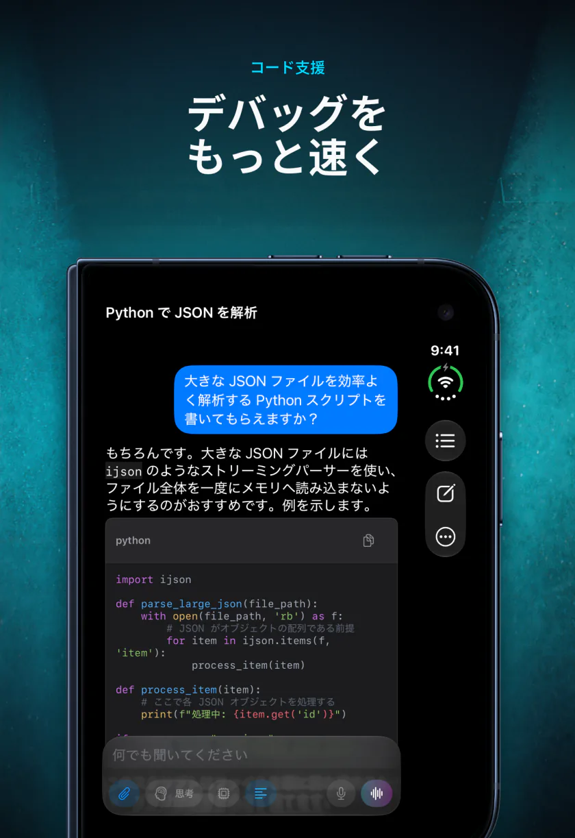 iPhone Duoの外側の画面で、LocalMind AIが大きなJSONファイルを読み込むPythonコードを作成