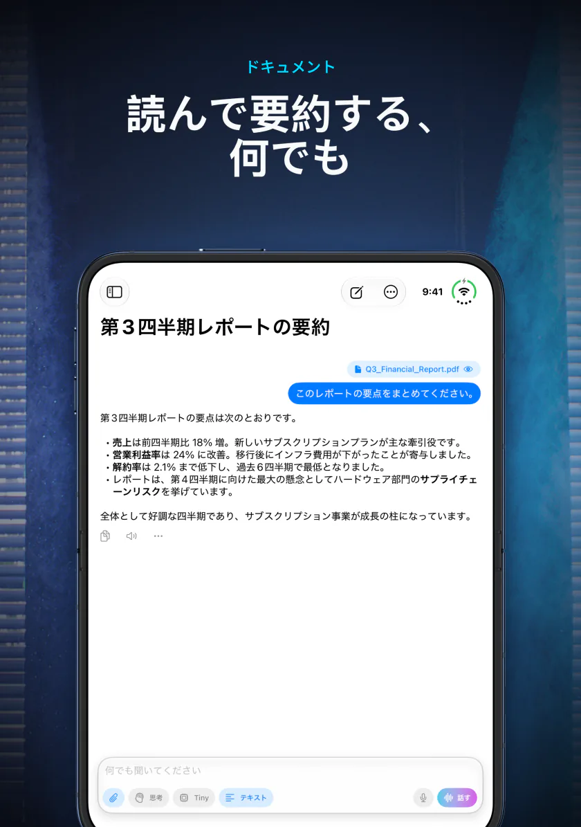 iPhone DuoのLocalMind AIが、四半期レポートの要点をデバイス上で要約