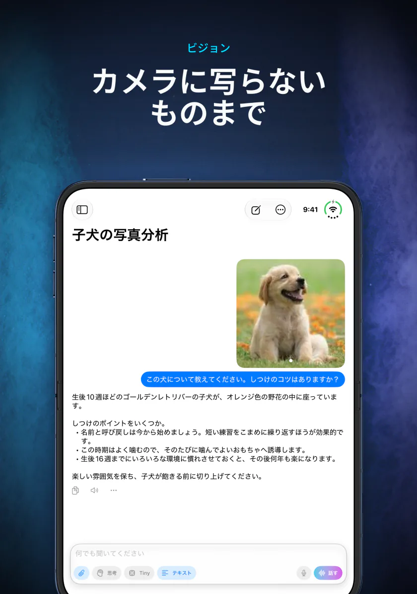 iPhone DuoのLocalMind AIが、添付した子犬の写真をデバイス上で説明
