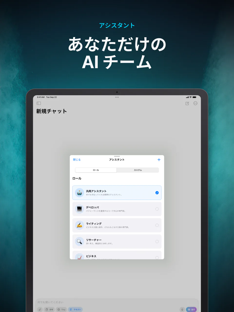 LocalMind AIのデベロッパ、ライティング、チューターなどのカスタムAIアシスタント