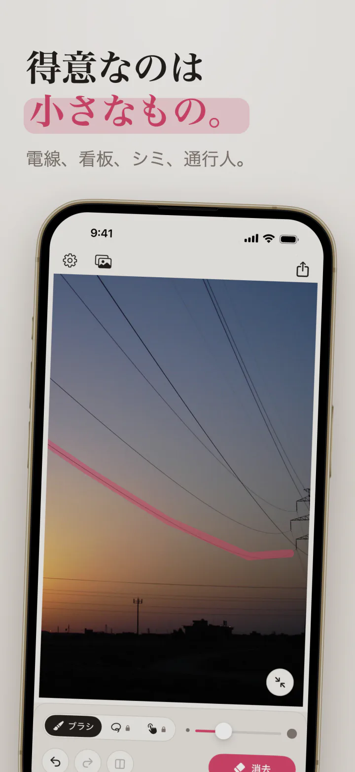 iPhoneのMend：夕方の空を横切る電線に沿ってピンクの線を引いたところ