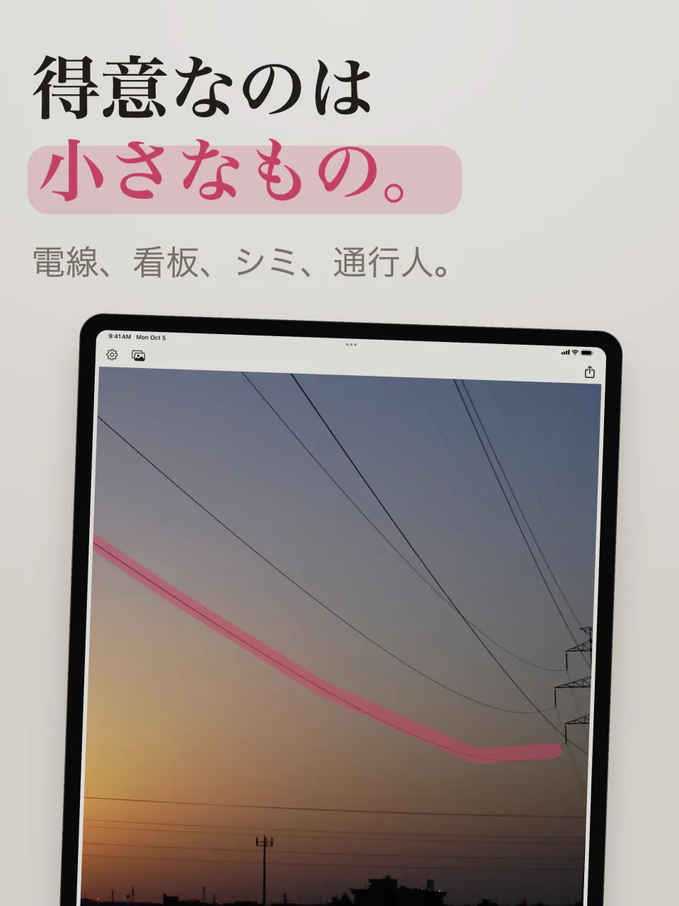 iPadのMend：夕方の空を横切る電線に沿ってピンクの線を引いたところ