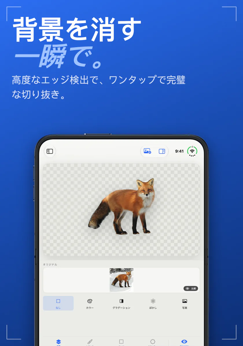 iPhoneのSweepで、キツネが写真から切り抜かれて透明な背景に表示されている画面