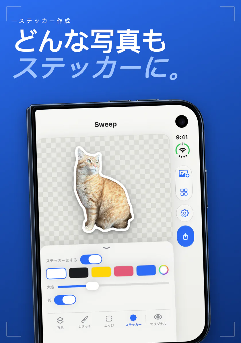 iPhoneのSweepのステッカー作成で、猫を白いフチのついたステッカーにしている画面