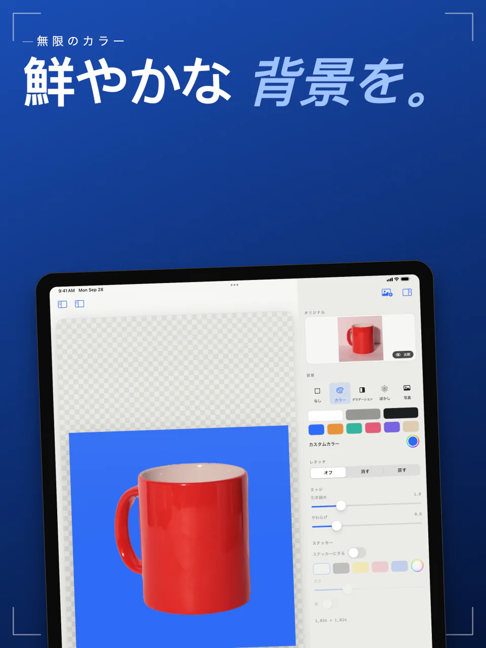 iPadのSweepで、赤いマグカップを青一色の背景に置き、色見本が並んでいる画面