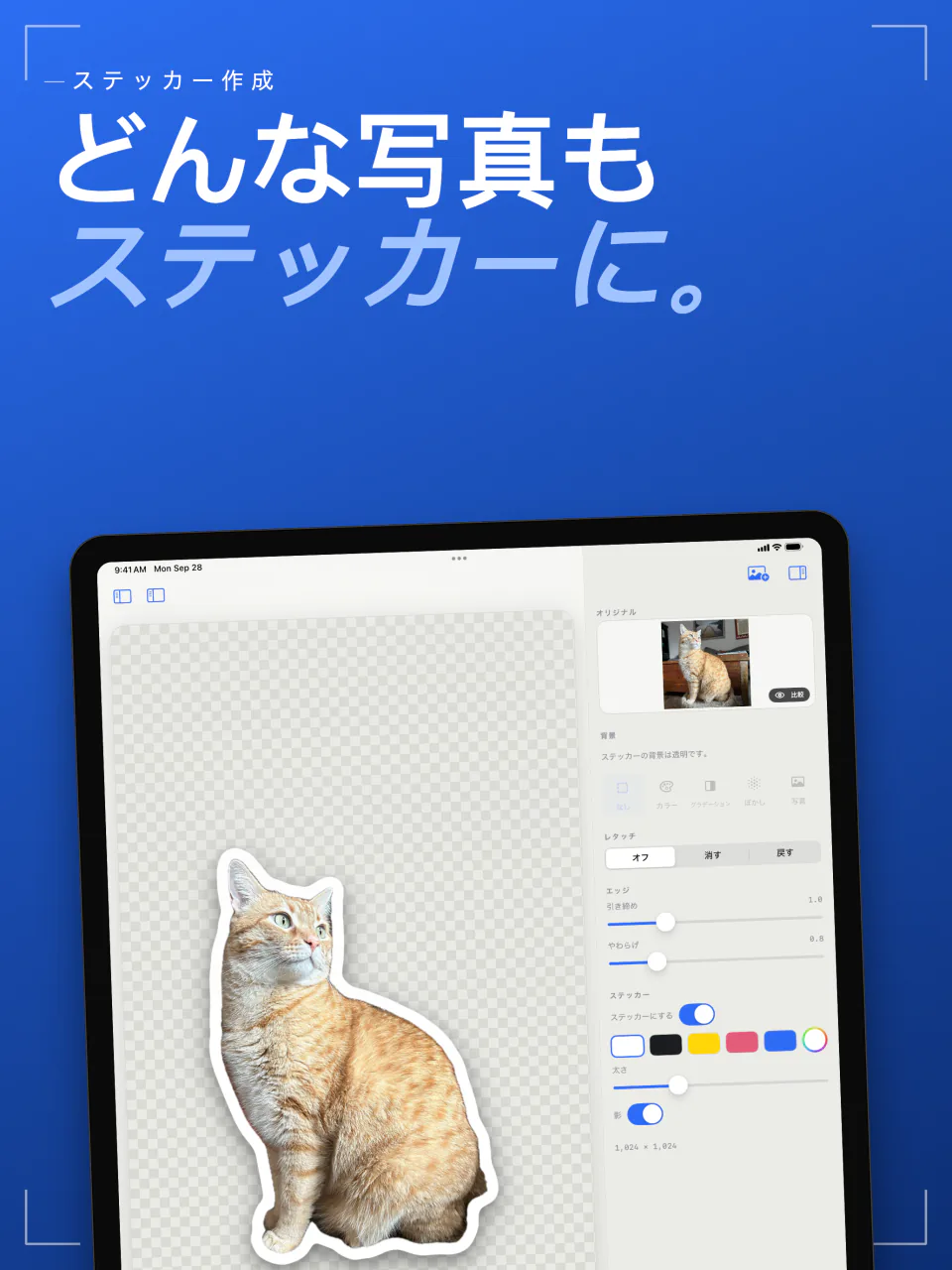 iPadのSweepのステッカー作成で、猫を白いフチのついたステッカーにしている画面