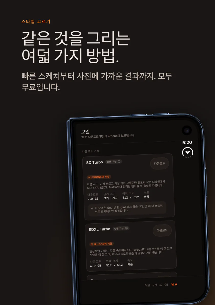 iPhone의 Kiln 모델 목록, 무료 모델 8종
