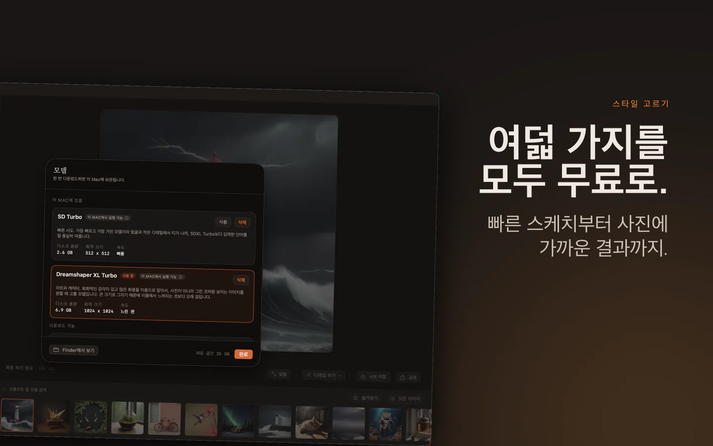 Mac의 Kiln 모델 라이브러리