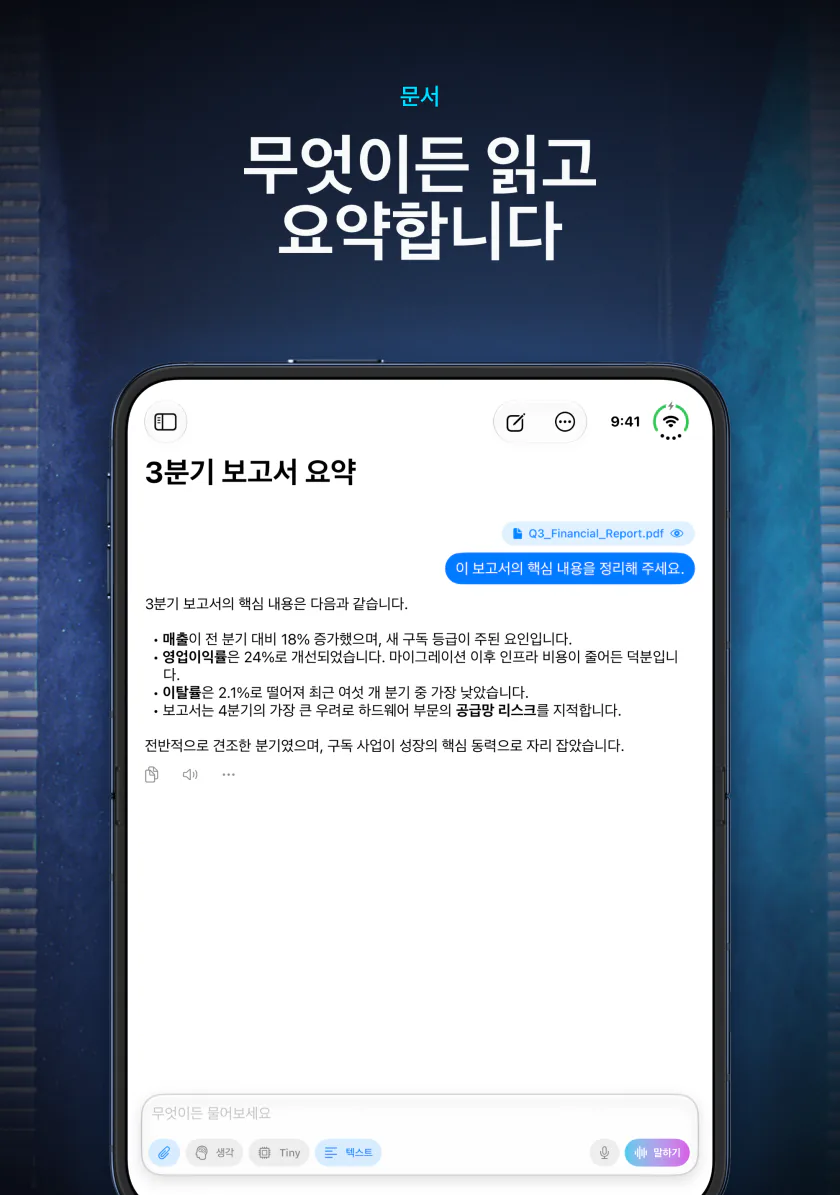 iPhone Duo의 LocalMind AI가 분기 보고서의 핵심 내용을 기기 안에서 요약하는 모습