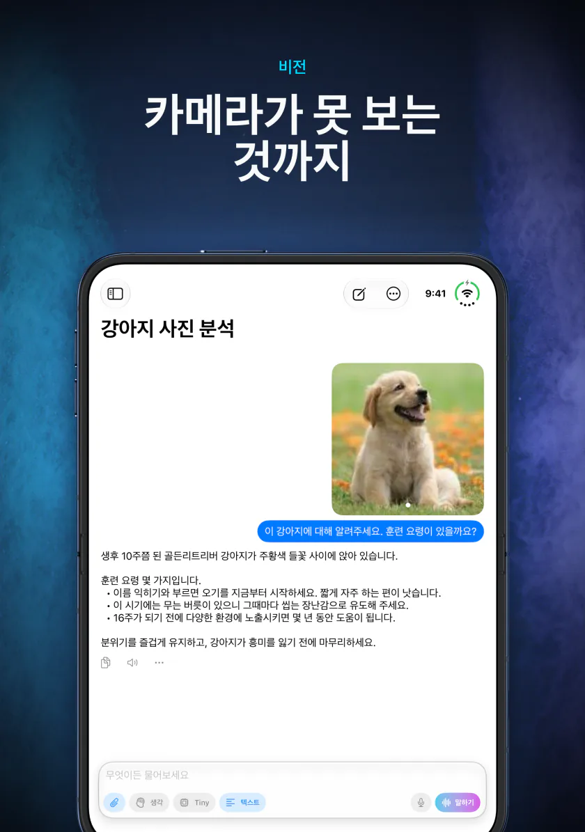 iPhone Duo의 LocalMind AI가 첨부한 강아지 사진을 기기 안에서 설명하는 모습