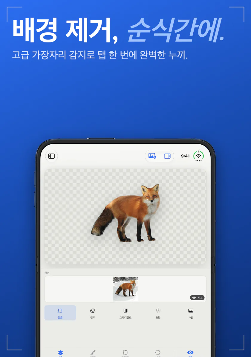 iPhone의 Sweep에서 여우가 사진에서 오려져 투명 배경 위에 표시된 화면
