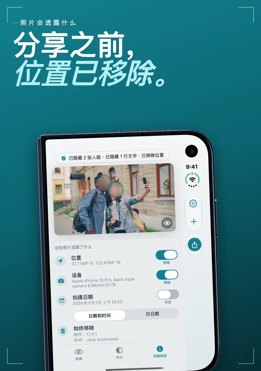 iPhone Duo 上的 Frost：照片中存储的位置、设备和日期