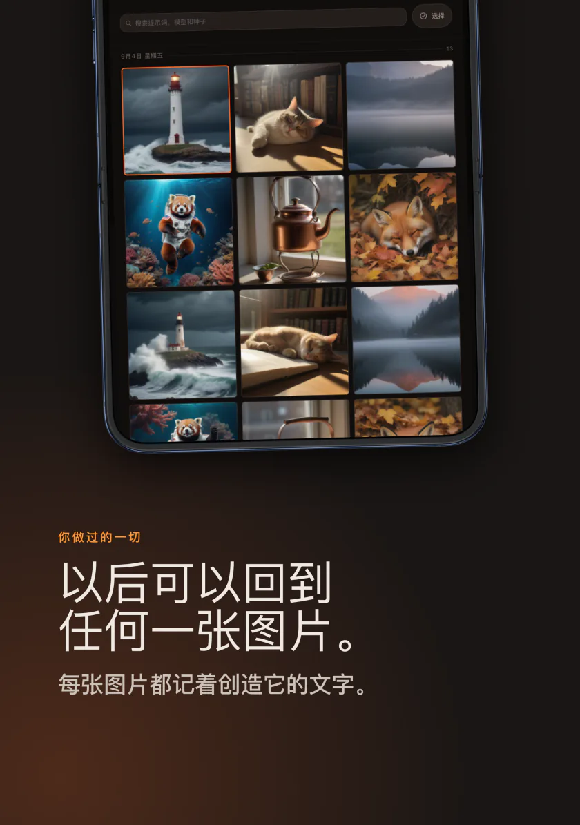 iPhone 上的 Kiln 图库，展示所有生成的图片