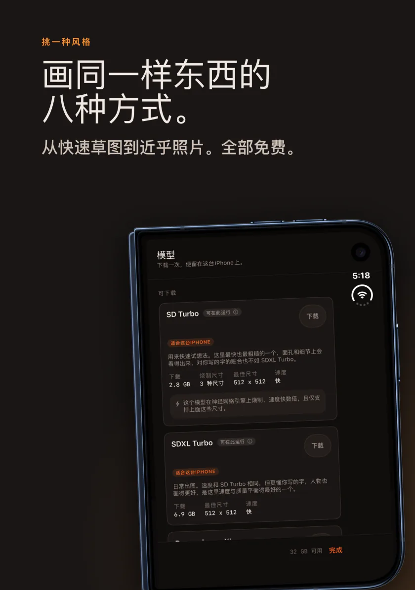 iPhone 上的 Kiln 模型列表，八个免费模型
