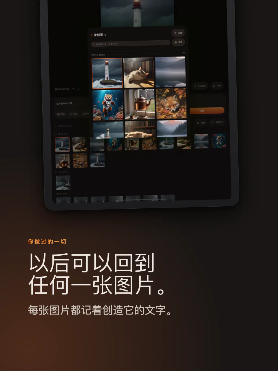 iPad 上的 Kiln 图库，展示所有生成的图片