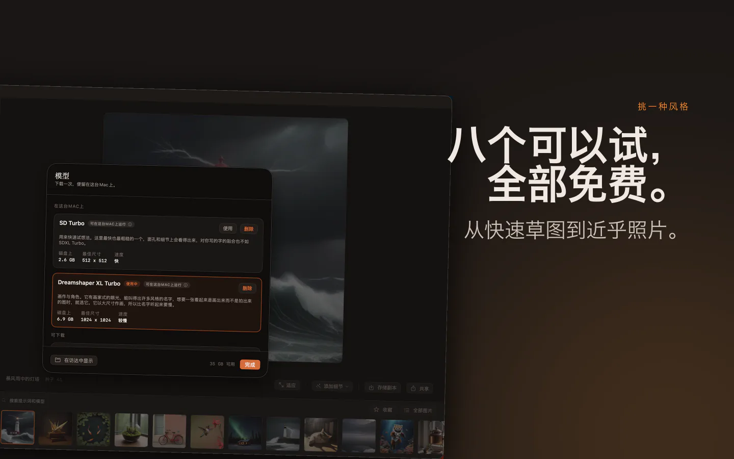 Mac 上的 Kiln 模型库