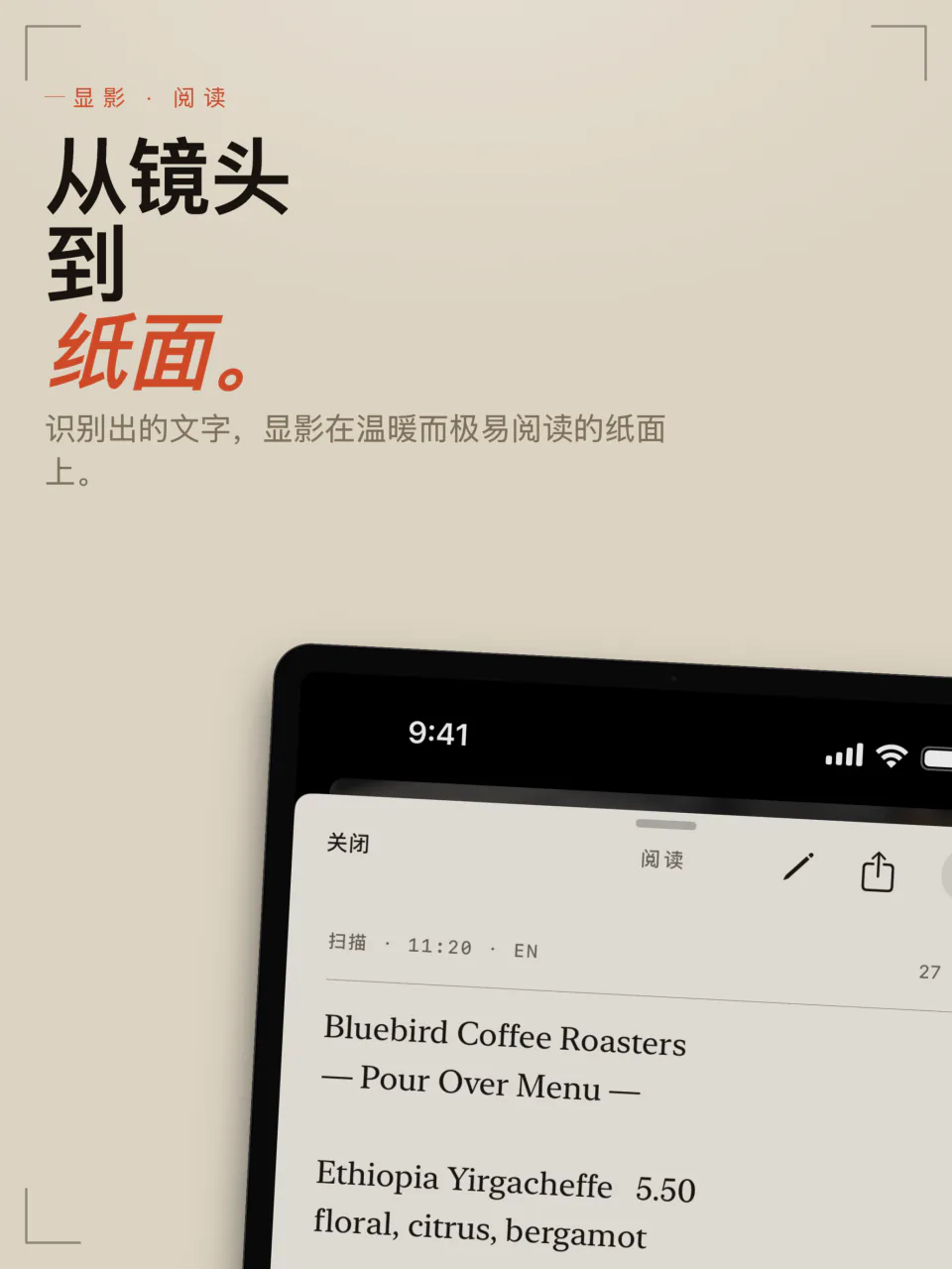 在 iPad 上从菜单拍下的文字，显示在 LiveScan 温暖易读的页面上