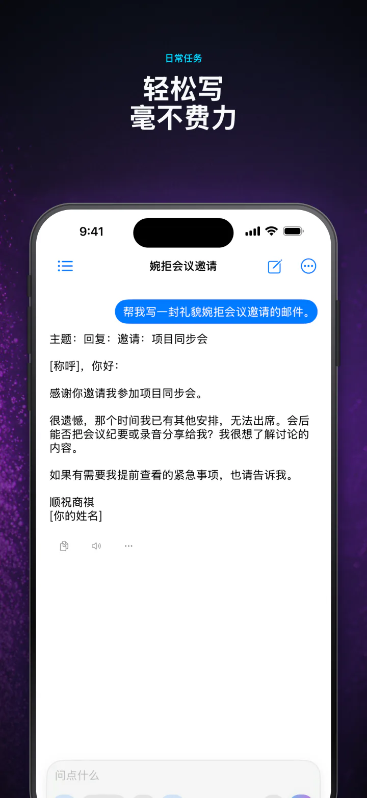 iPhone 上的 LocalMind AI，正在与本地 AI 模型离线聊天