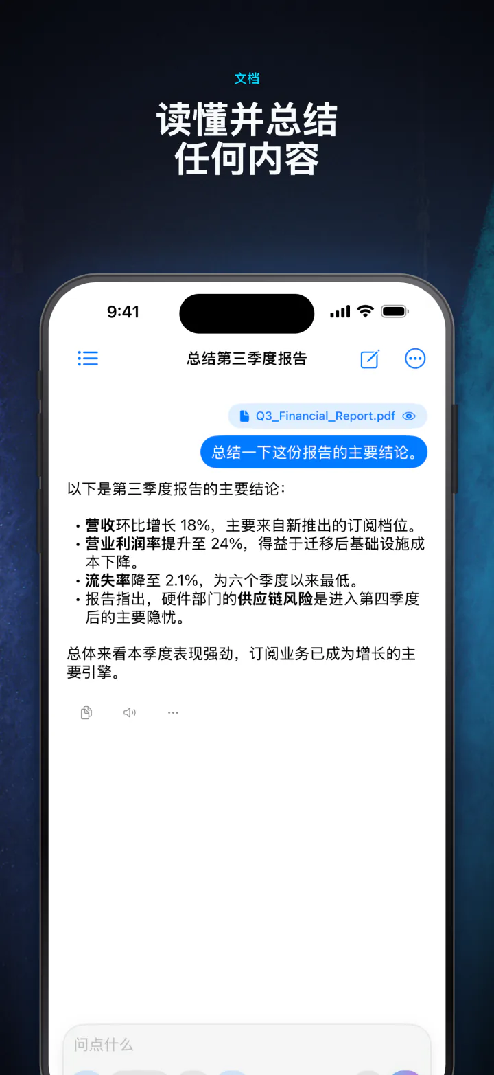 用 LocalMind AI 在设备上私密地分析一份 PDF 文档