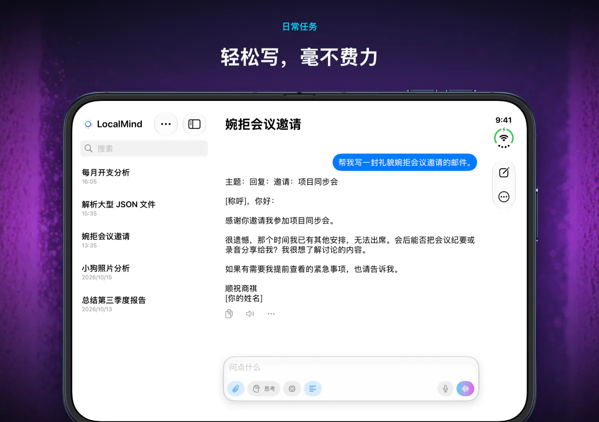横向使用 iPhone Duo 上的 LocalMind AI：聊天列表旁是一封婉拒会议邀请的邮件草稿