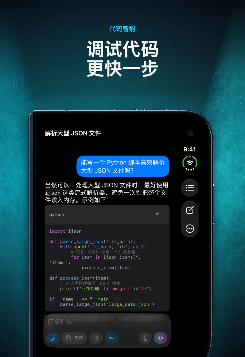 iPhone Duo 外屏上的 LocalMind AI 编写读取大型 JSON 文件的 Python 代码