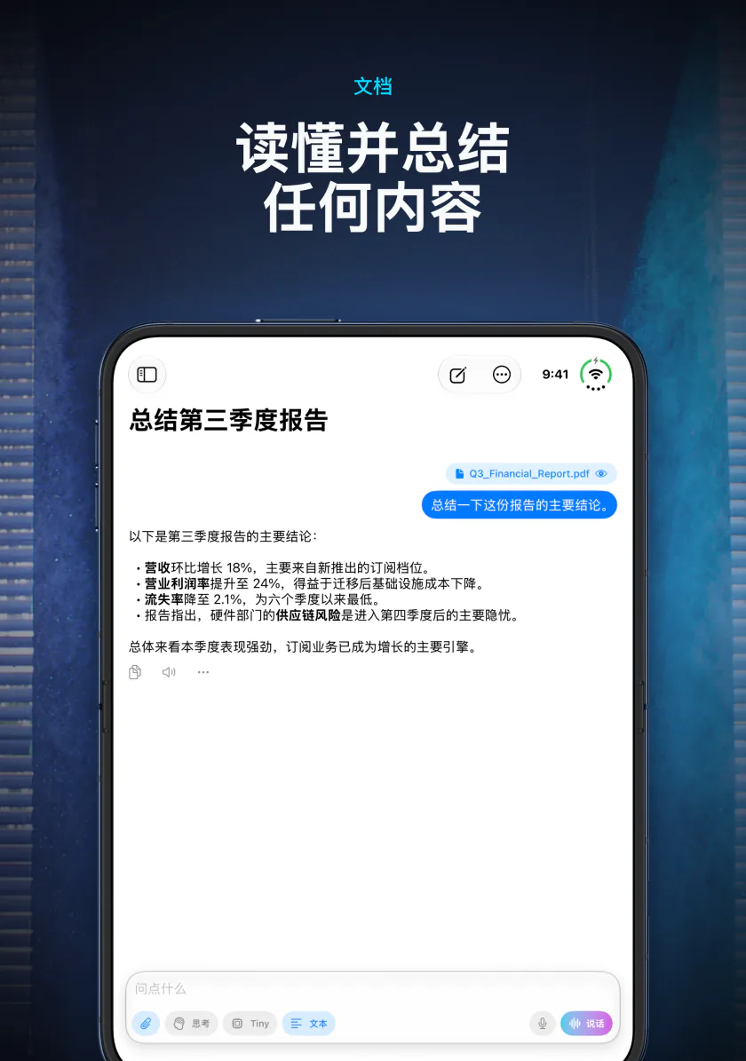 iPhone Duo 上的 LocalMind AI 在设备上总结季度报告的要点