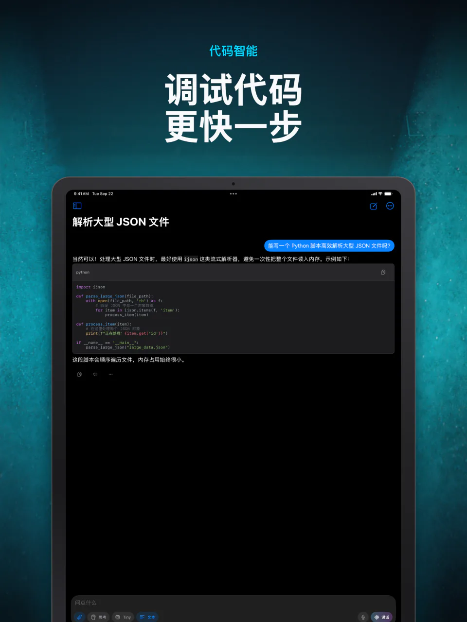 LocalMind AI 使用本地 AI 模型编写带语法高亮的代码