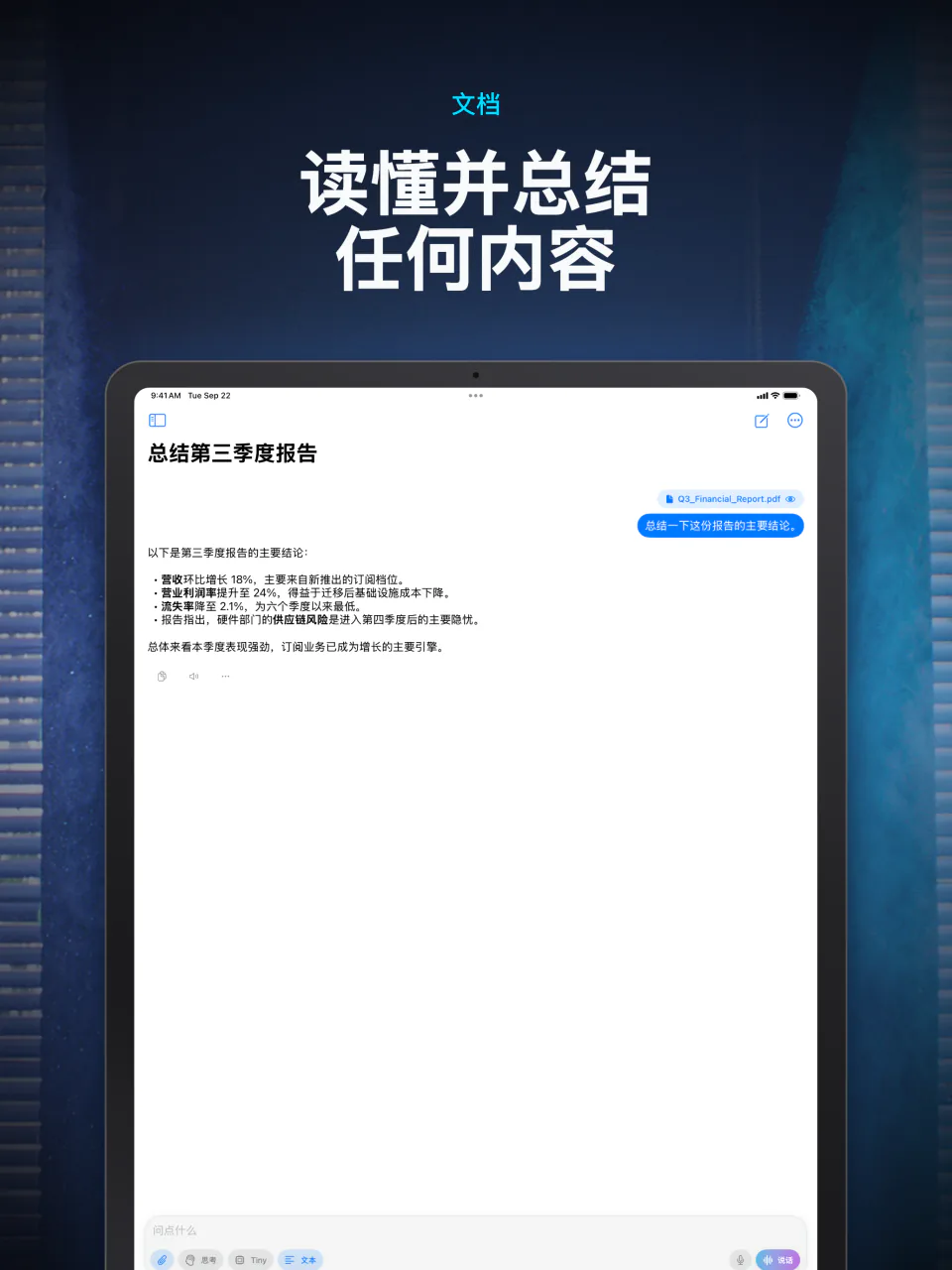 用 LocalMind AI 在设备上私密地分析一份 PDF 文档