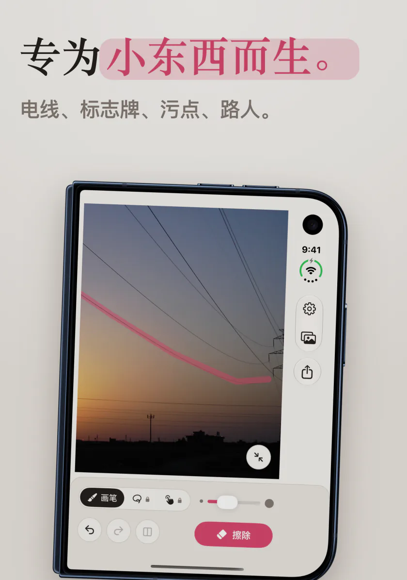 iPhone Duo 上的 Mend 沿着电线涂抹