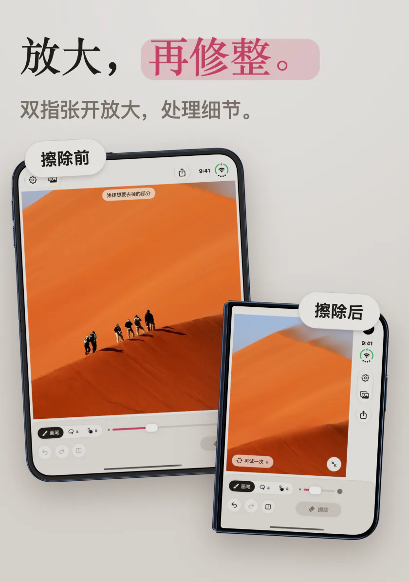 橙色沙丘上徒步者的照片,用 iPhone Duo 上的 Mend 擦除前后对比
