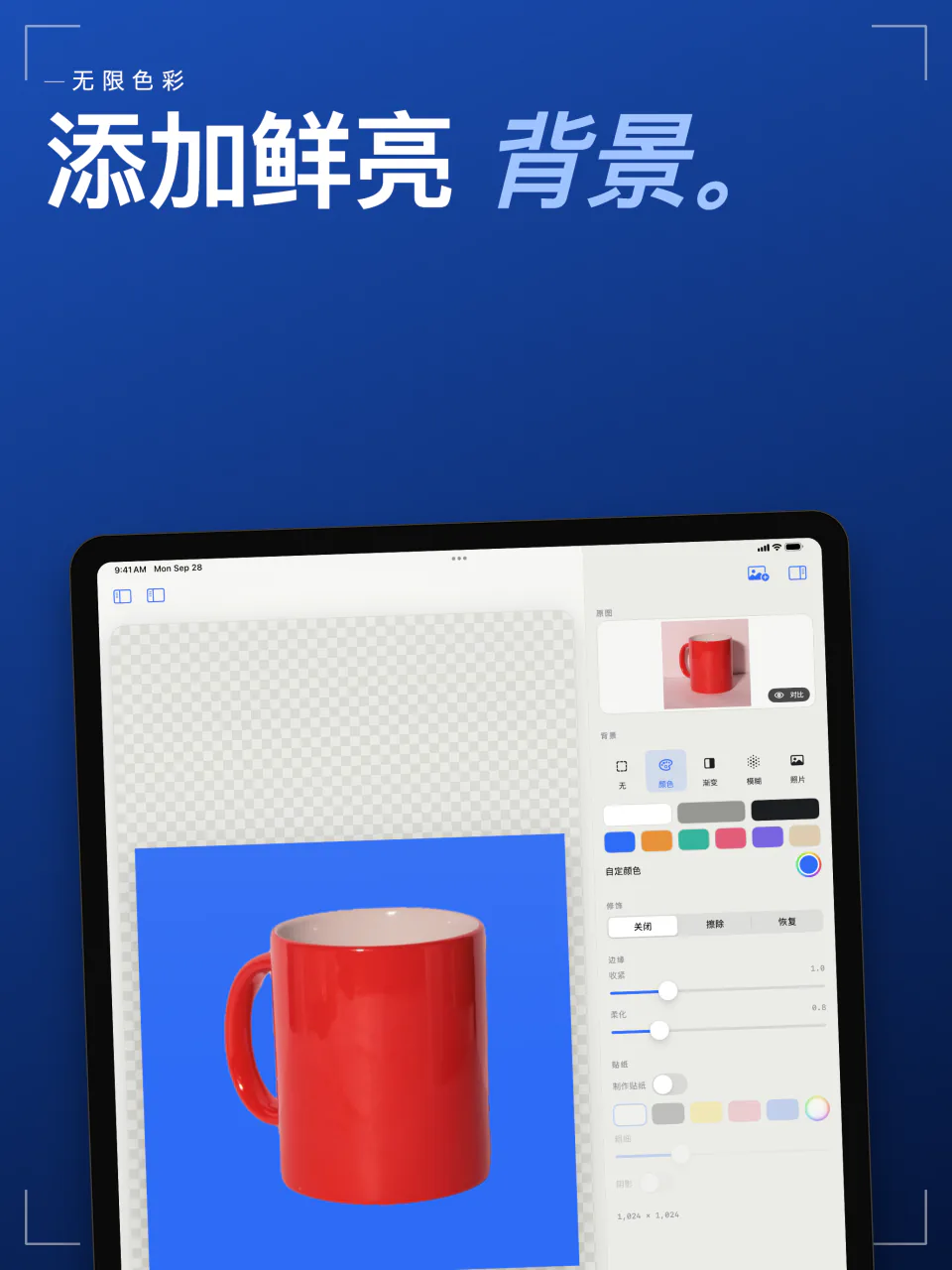 iPad 上的 Sweep，把红色马克杯放在蓝色纯色背景上，下方是一排色块